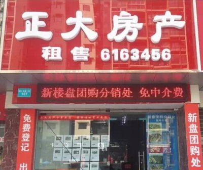 二手房免中介
