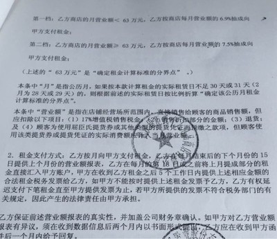 第三方协议和劳动合同