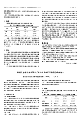 ca199多少有临床意义