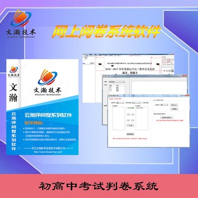 下载初高中试卷的软件免费版