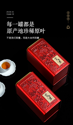 什么是正山小种红茶
