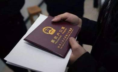 集体户口变更婚姻状况