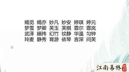 跟祎字配的女孩名字