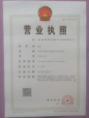 营业执照有什么作用