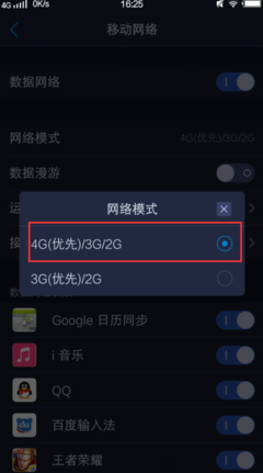 vivo怎么设置4g