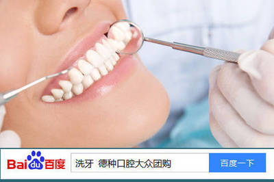 上海 洗牙