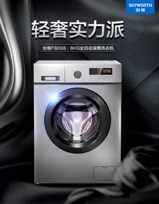 skyworth洗衣机怎么用