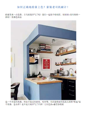 在厨房做一个吧台合适么