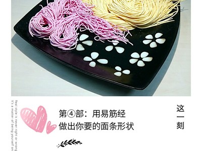 幼儿手工面条制作方法