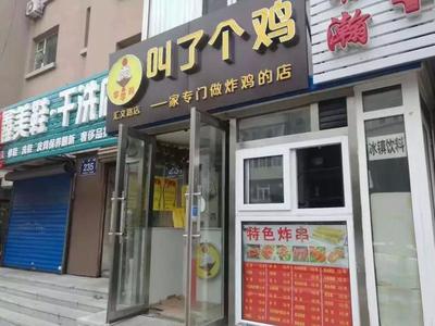 炸鸡店名字大全