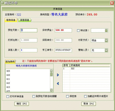 贵州电话系统软件技术