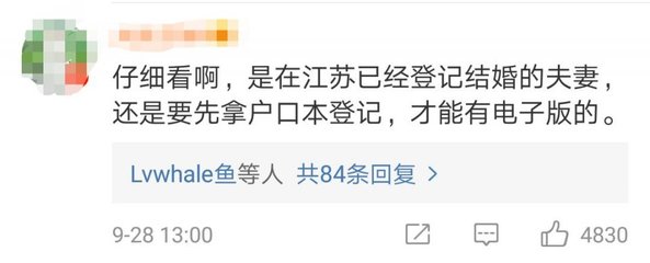 差一岁怎么申请结婚证