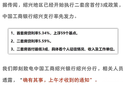 绍兴公积金贷款额度