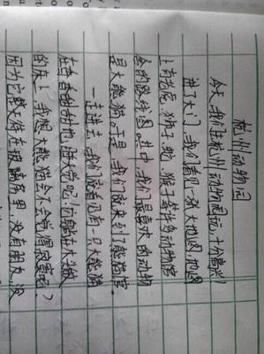 怎么写我的家400字