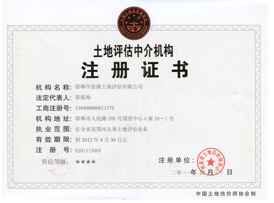 工商注册名称