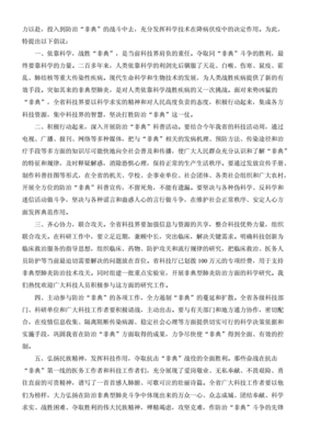 活动倡议书公文写作