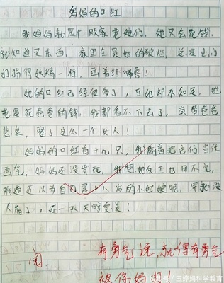 我的发现作600字作文怎么写