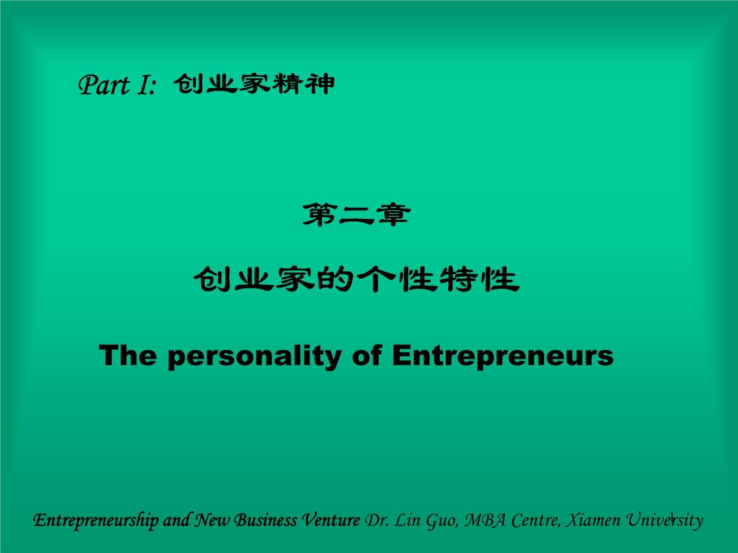 什么性格的人适合创业