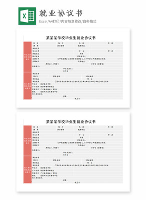 协议编号是什么