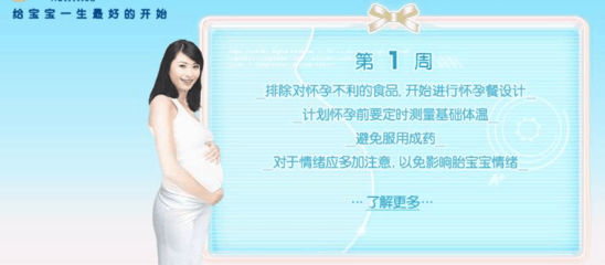 怀孕初期有什么注意事项