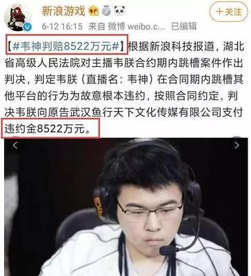 直播违约金