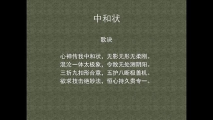 昆五行
