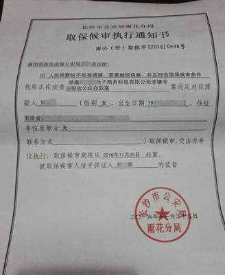 取保候审申请时间