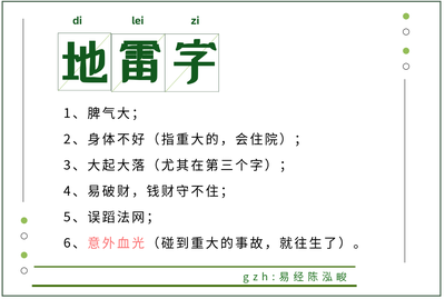 瑾字属于五行属什么