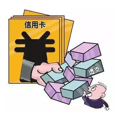 信用卡司法解释