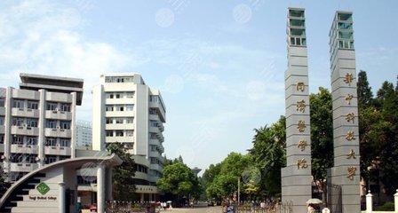 武汉同济医学院