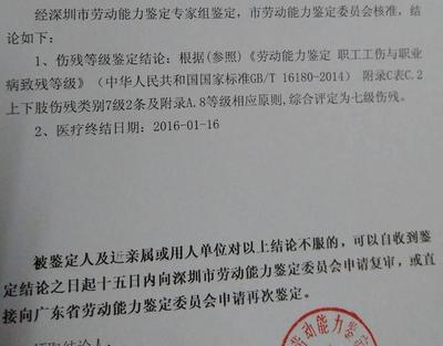 伤残鉴定几天能出结果