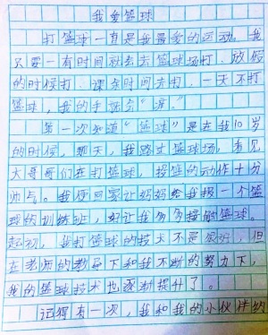 我和我的老师作文600字作文怎么写