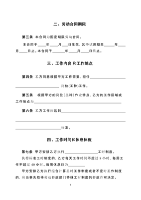 劳动合同一式两份吗