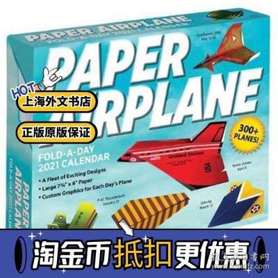 折纸飞机英语软件下载安装