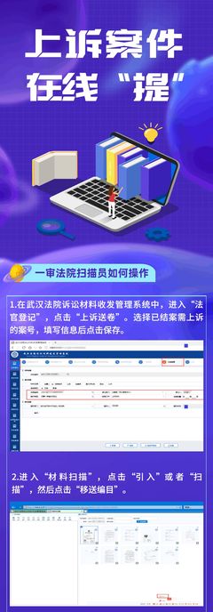 诉讼案件管理系统