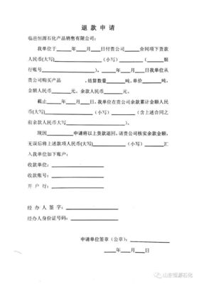 公司委托个人收款委托书范本