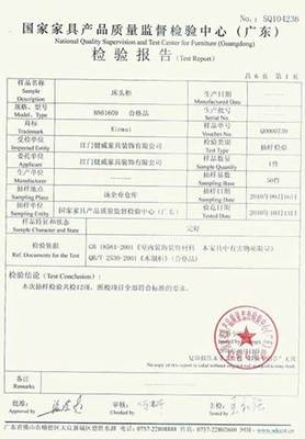 家具质检报告
