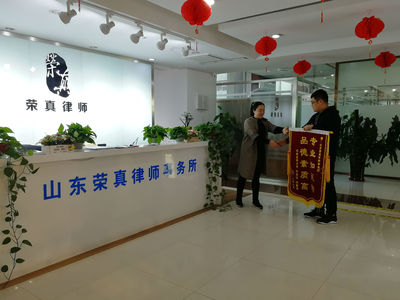 青岛城阳律师事务所