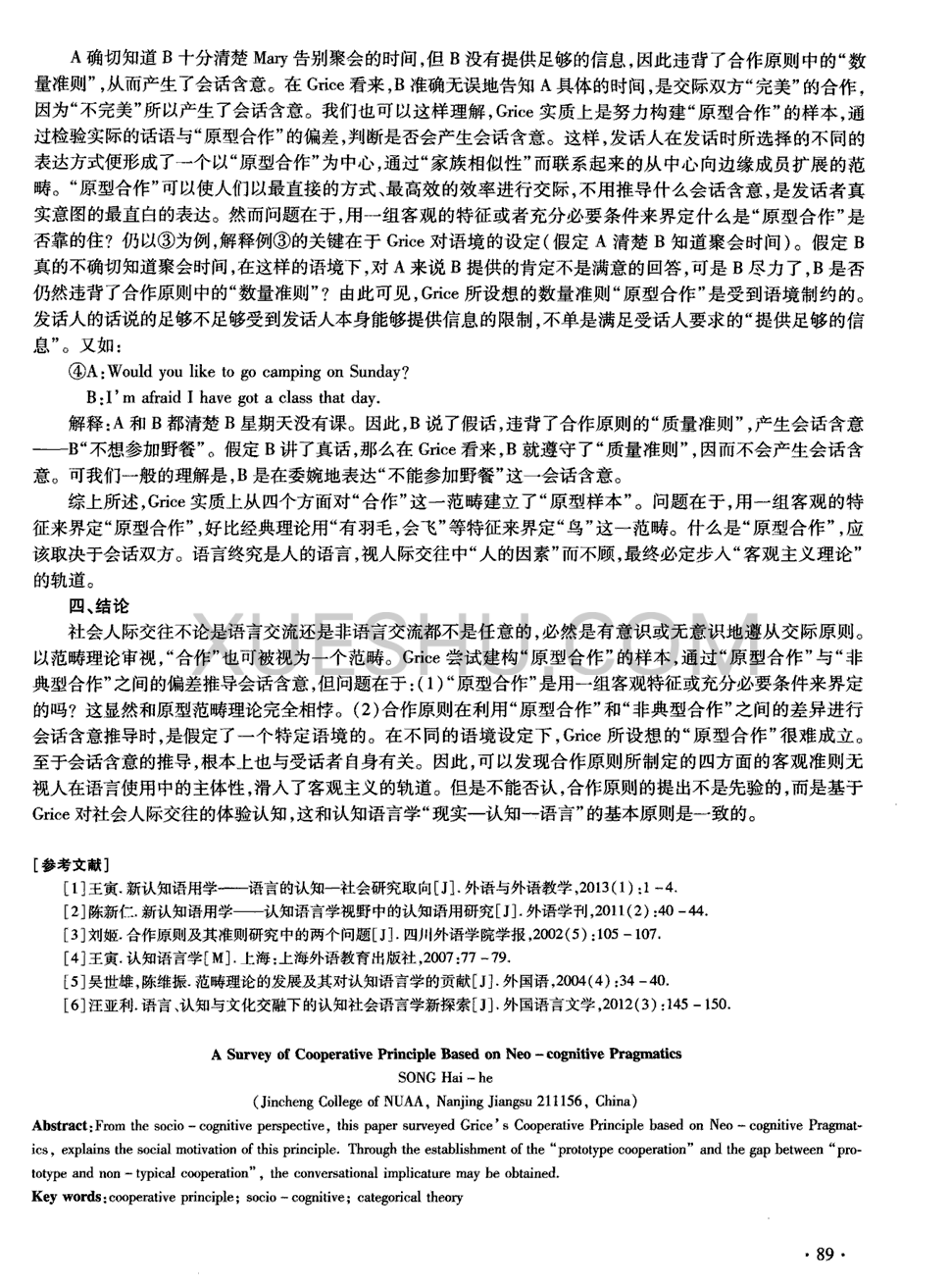 交通银行信用卡账单邮件