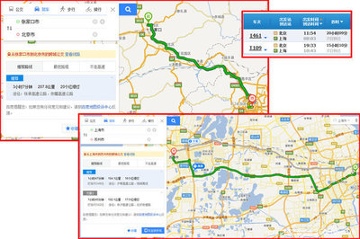 苏州到北京多少公里