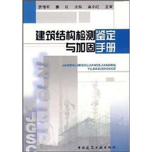 结构加固设计需要图审吗？ 建筑施工图设计 第4张