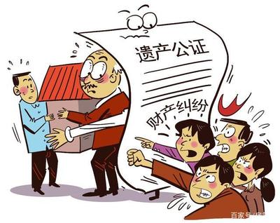 继承公证收费标准