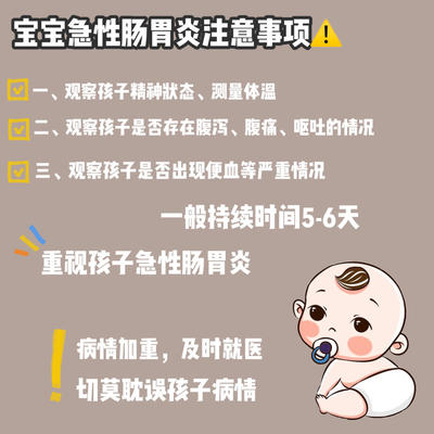 孩子腹泻肚子疼怎么办