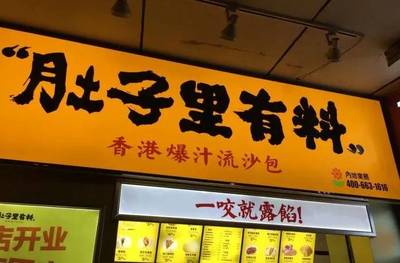 有创意的饭店名字大全