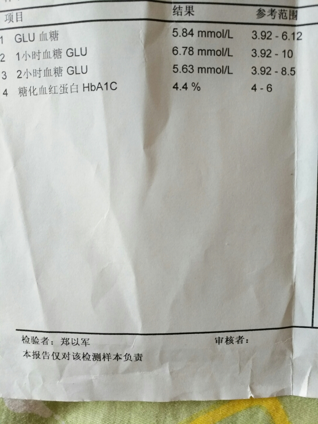 怀孕中期血糖多少正常