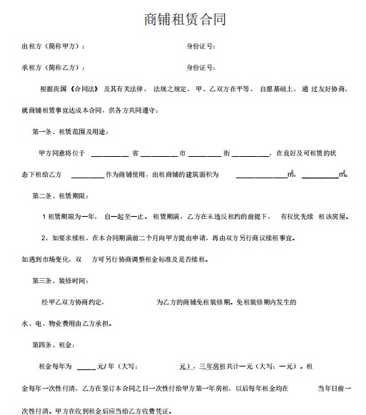 投资合同范本