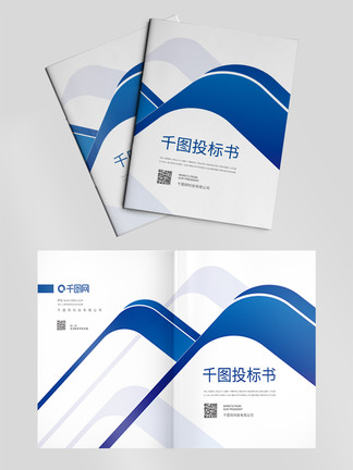 招标设计