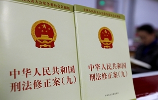刑法修正案九新增罪名