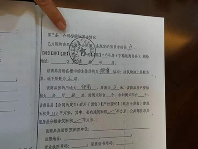 合同抵押贷款