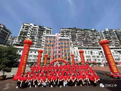 万州华美